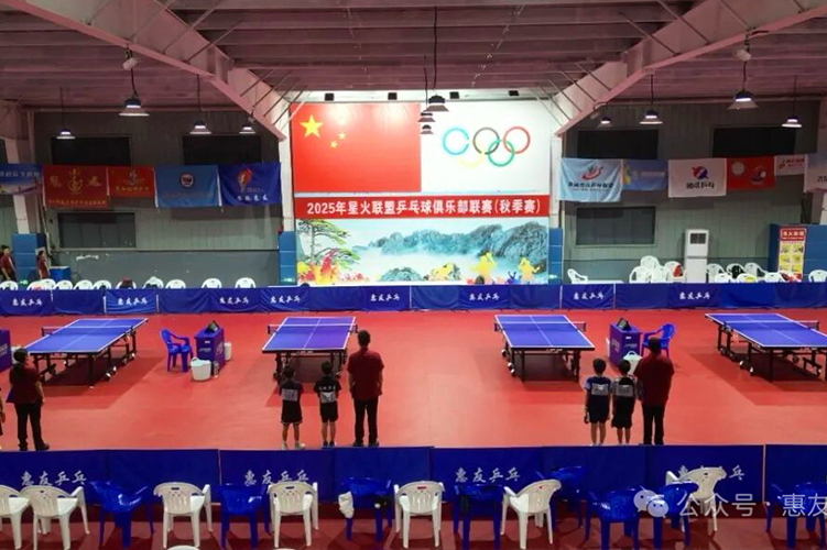 International Standard Venue