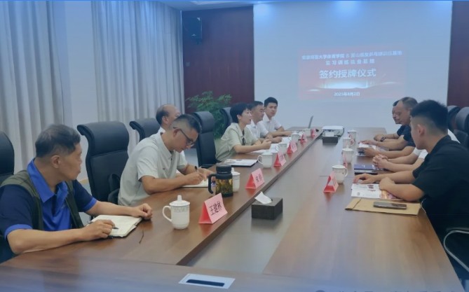 Anhui Normal University School of Physical Education and Our Base Signing and Plaque Presentation Ceremony for Internship, Training, and Employment Base Successfully Held