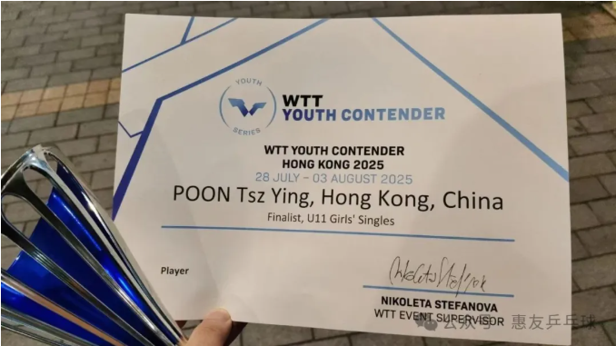 Congratulations to our base member Pan Zhiying for winning the silver medal in the U11 Girls' Singles event at the 2025 WTT Junior Table Tennis Regular Challenge (Hong Kong Station).