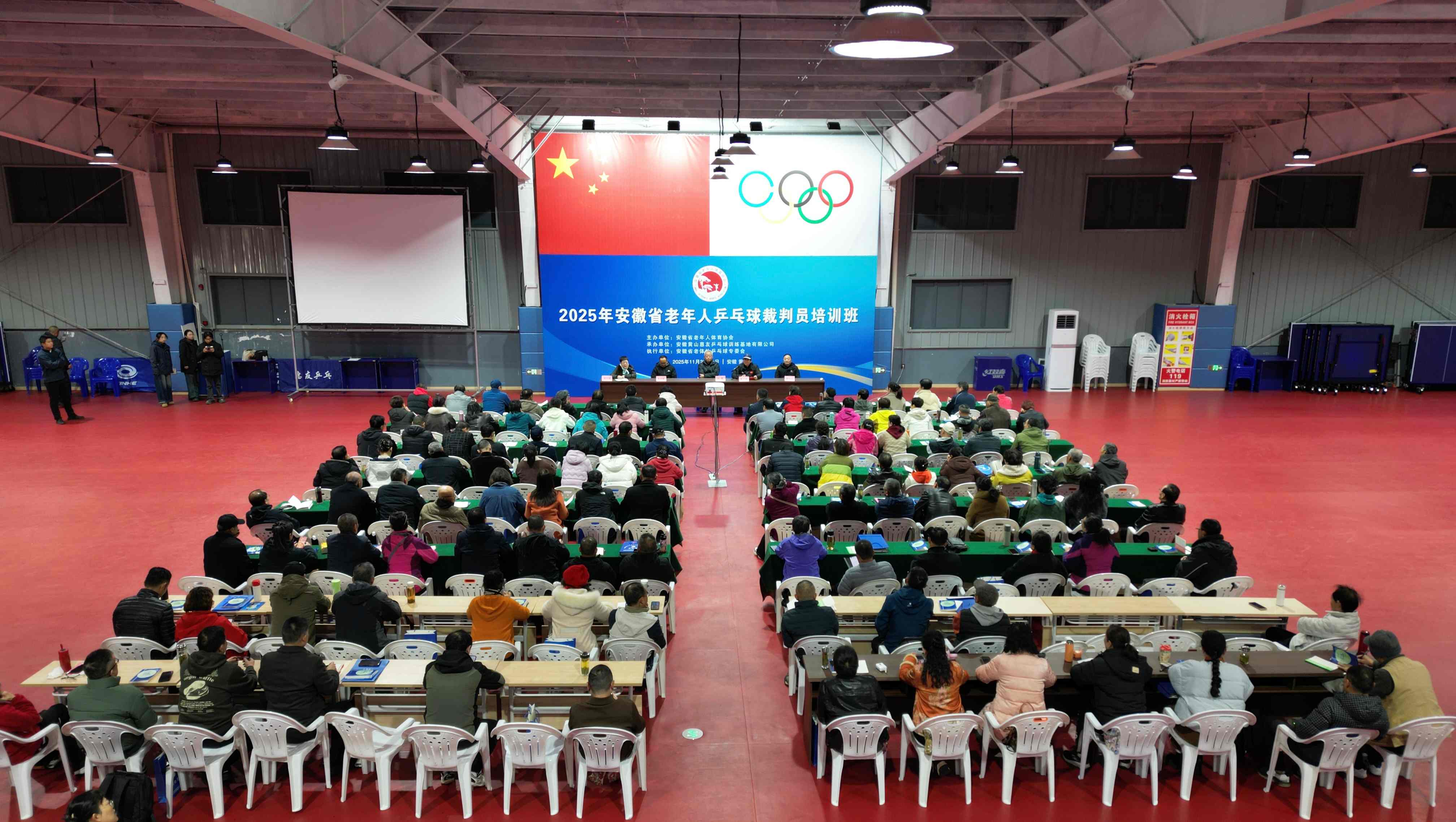 The 2025 Anhui Province Senior Table Tennis Referees Training Course came to a successful conclusion