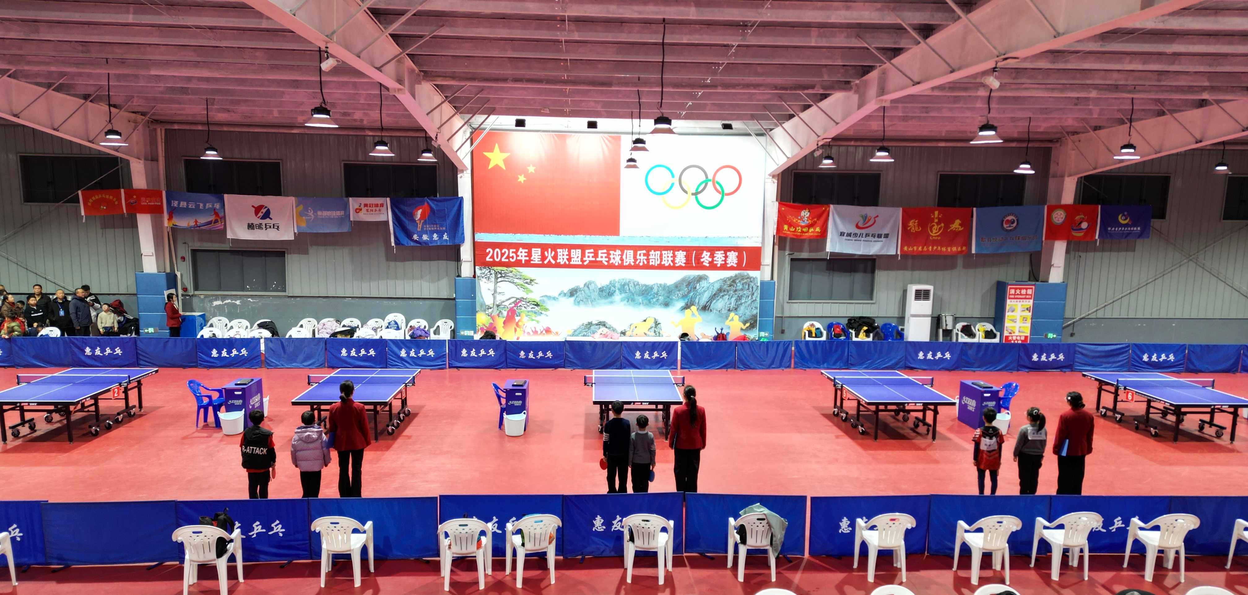 The 2025 Huangshan Discussion Star Fire League Table Tennis Tournament (Winter Session) came to a successful conclusion.