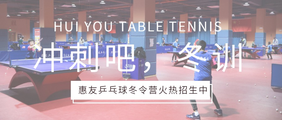 2026 Anhui Huangshan Huiyou Winter Camp Training Enrollment Brochure