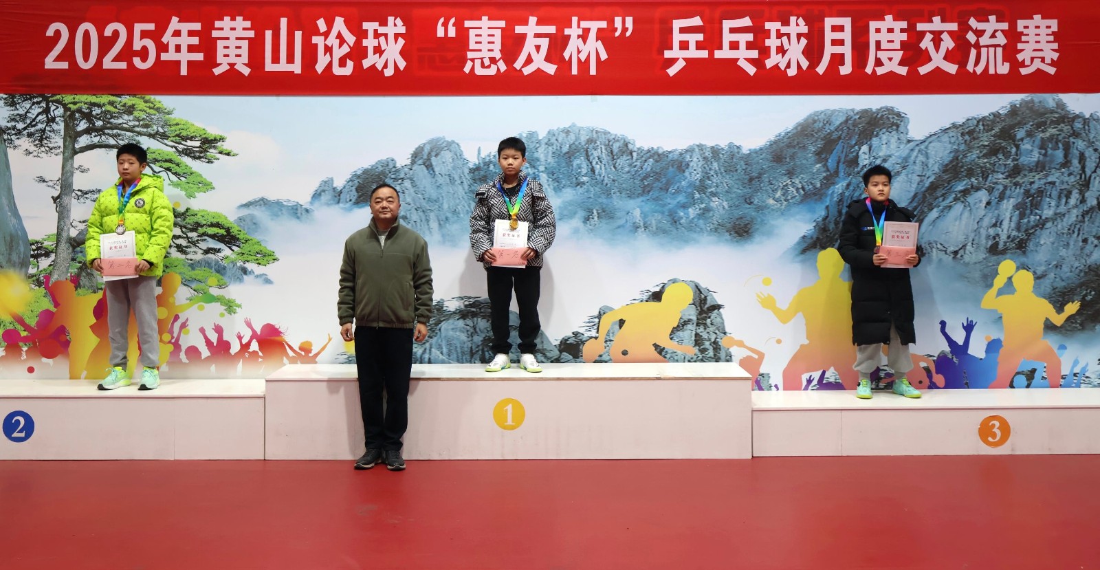 10-11岁组冠亚季=-1(1).jpg