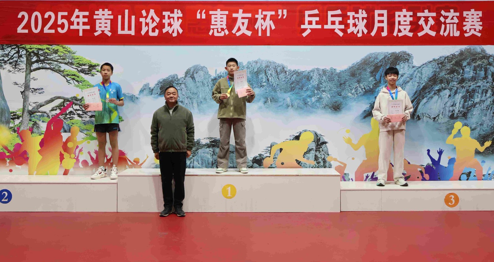 12岁及以上组冠亚季(1).jpg